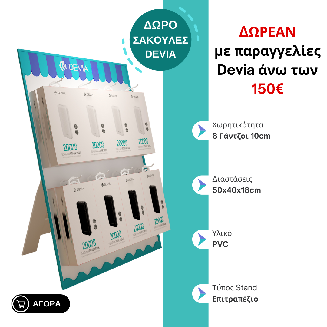 20241023_Stand Devia 1